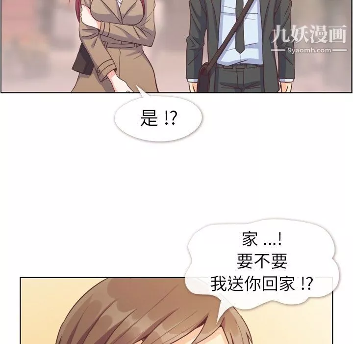 鄭主任為何這樣第75話