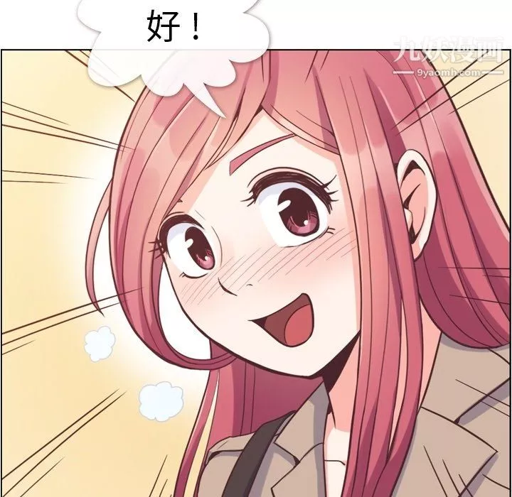 鄭主任為何這樣第75話