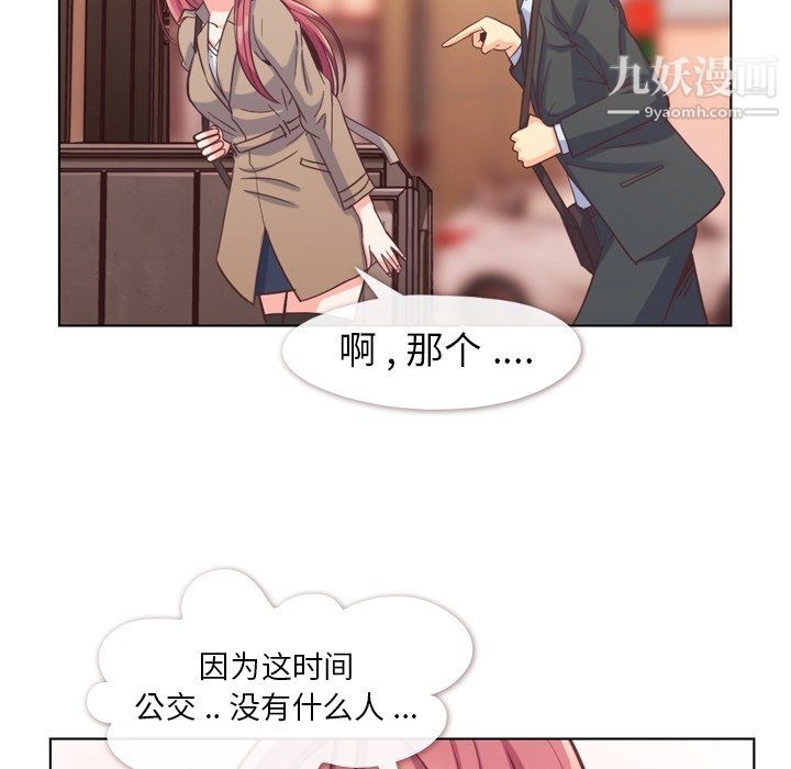 郑主任为何这样第75话