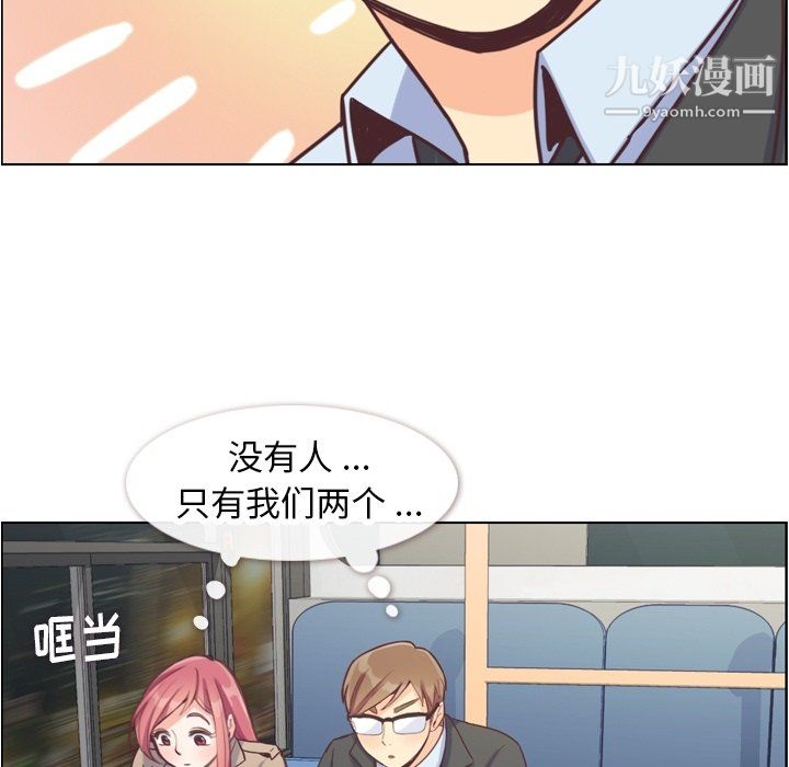 郑主任为何这样第75话
