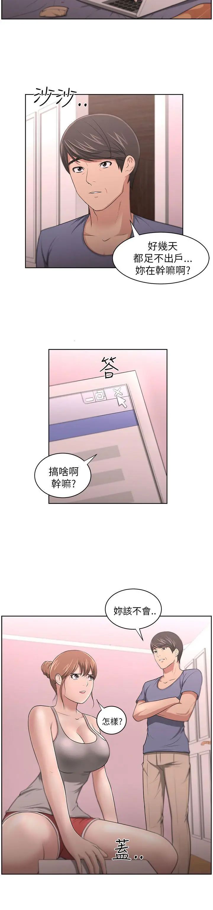 大叔1第9话