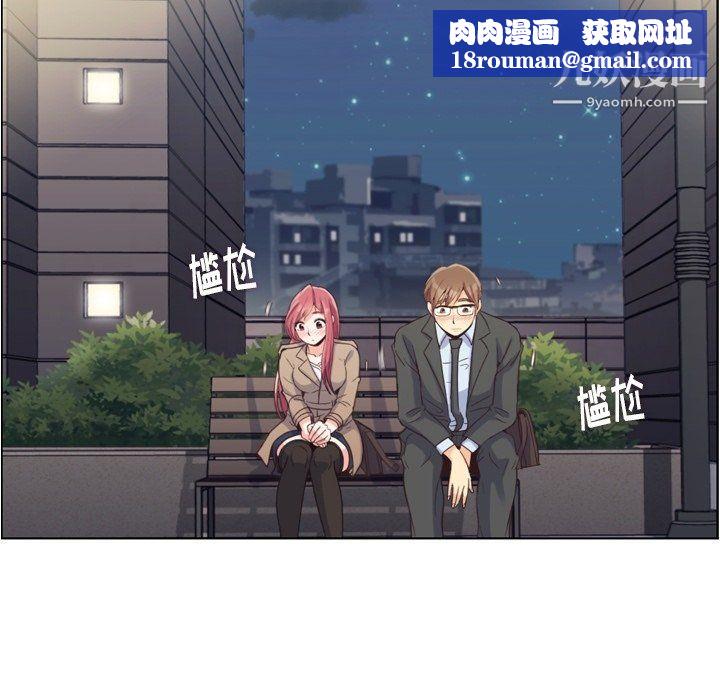 郑主任为何这样第75话