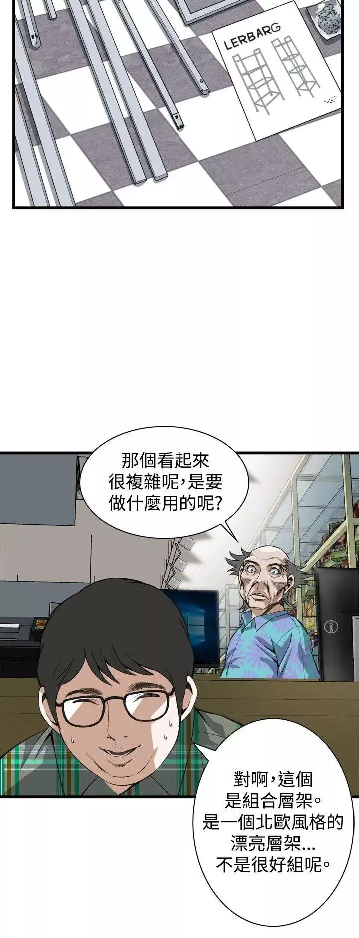 偷窺第78話-<第2季>黑山羊濃縮液的威力1