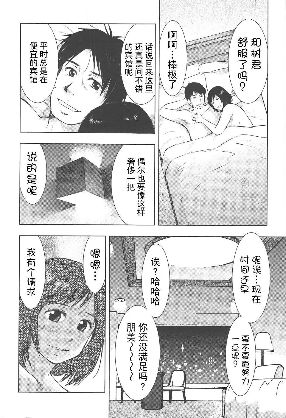 [うらまっく]ねぶり妻[うらまっく]ねぶり妻