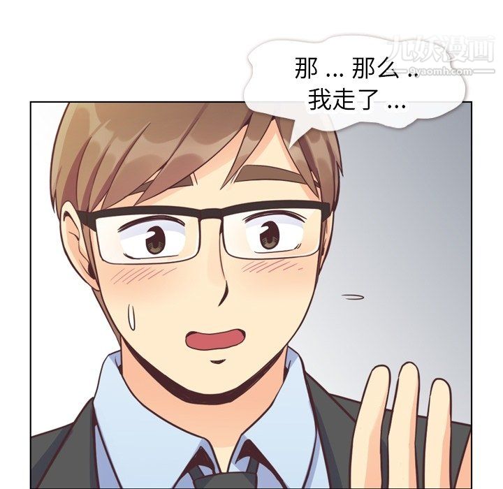 郑主任为何这样第75话