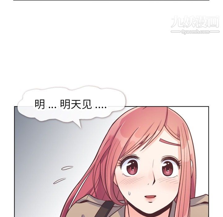 郑主任为何这样第75话