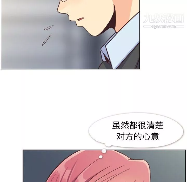 鄭主任為何這樣第75話