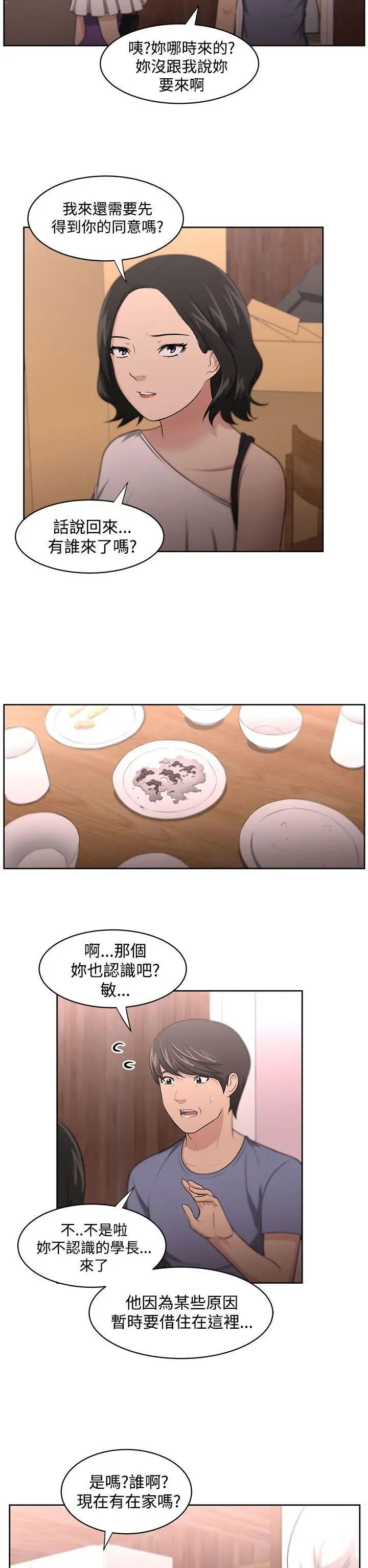 大叔1第10话