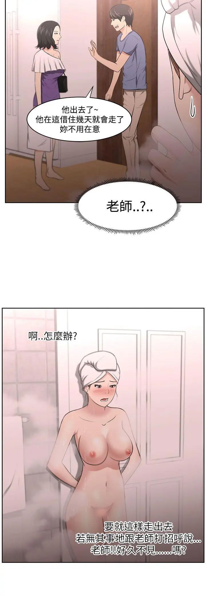 大叔1第10话
