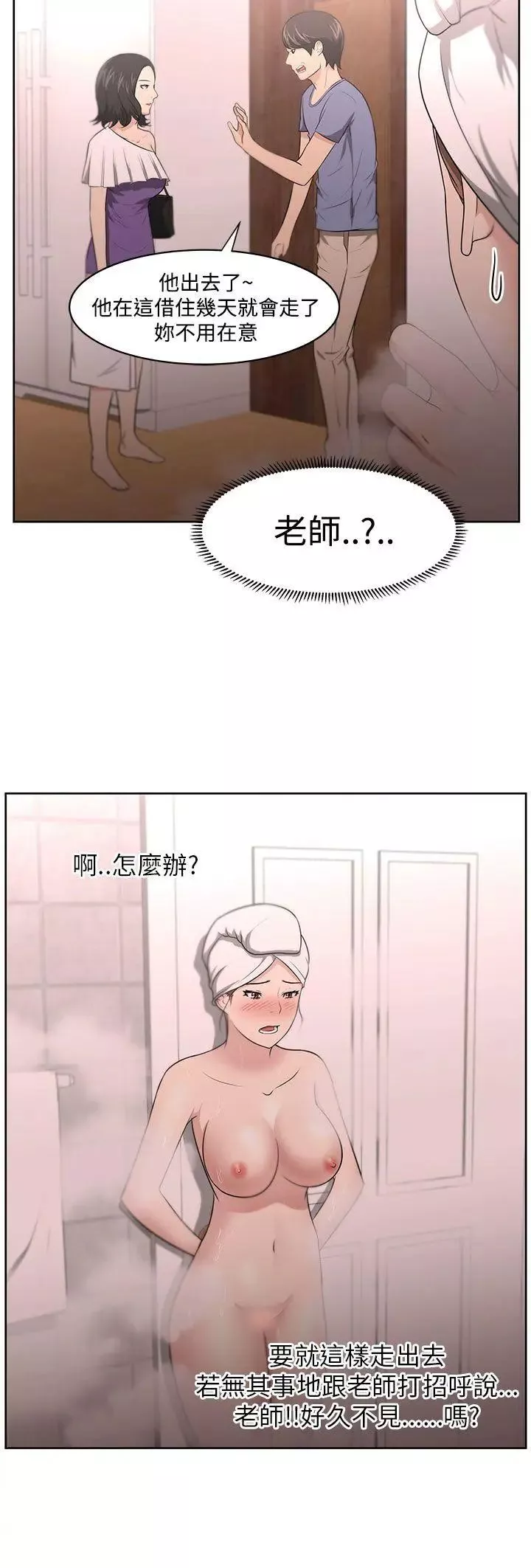大叔1第10话