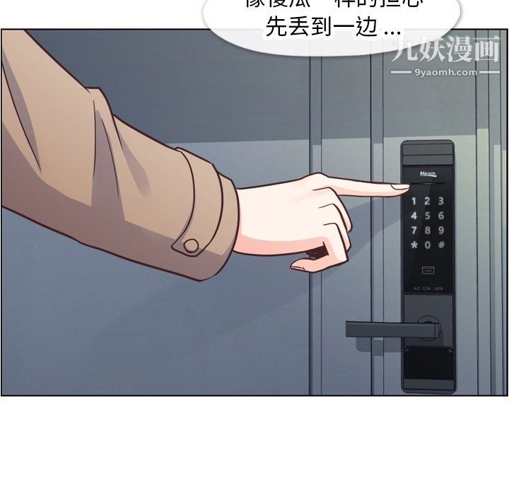 郑主任为何这样第75话