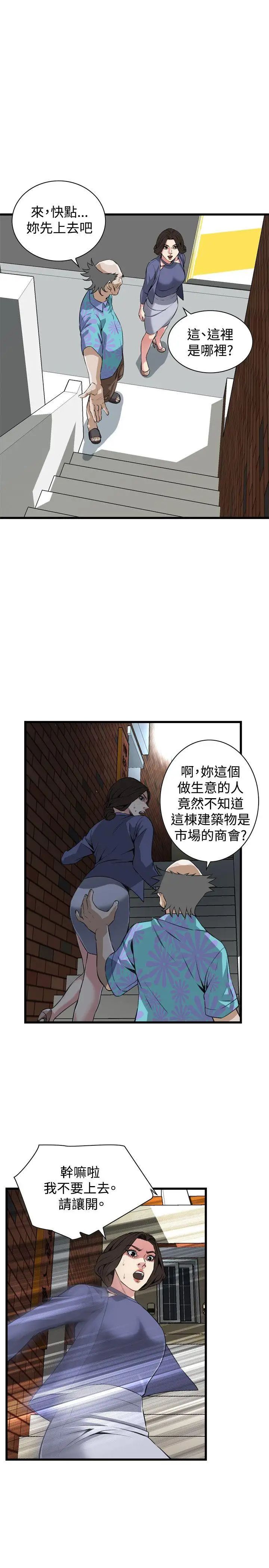 偷窥第78话-<第2季>黑山羊浓缩液的威力1