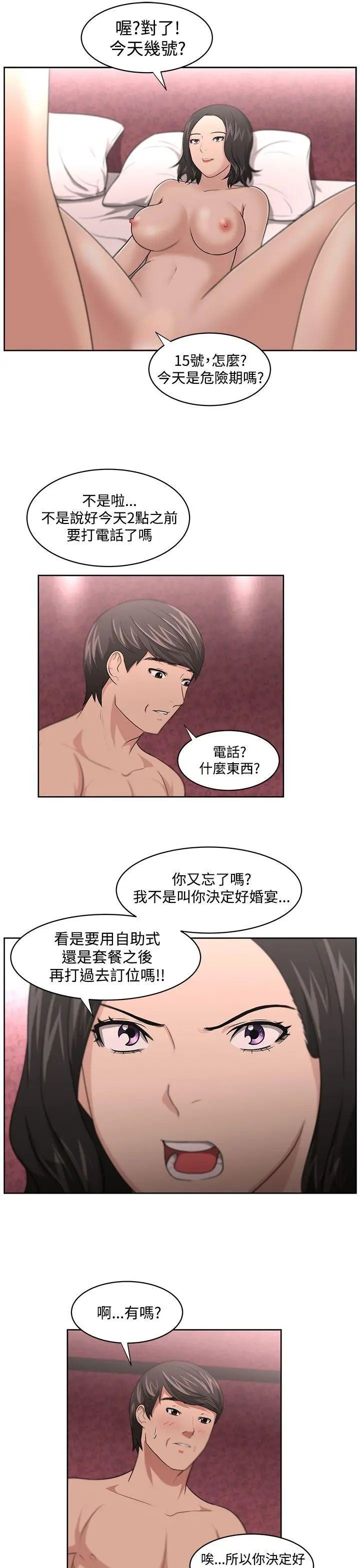 大叔1第10话
