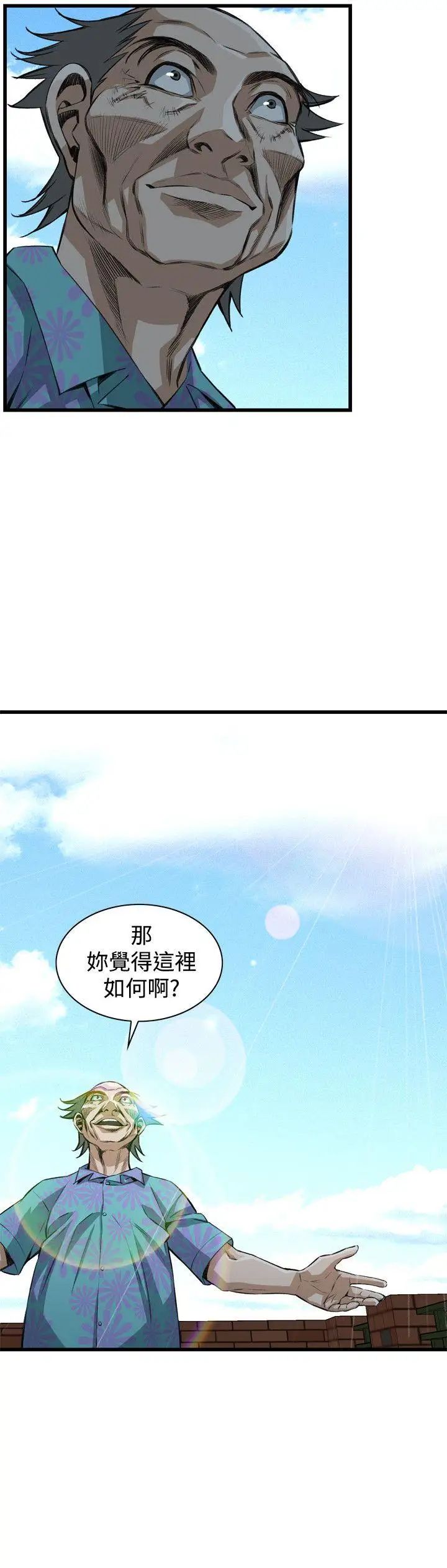 偷窥第79话-<第2季>黑山羊浓缩液的威力2