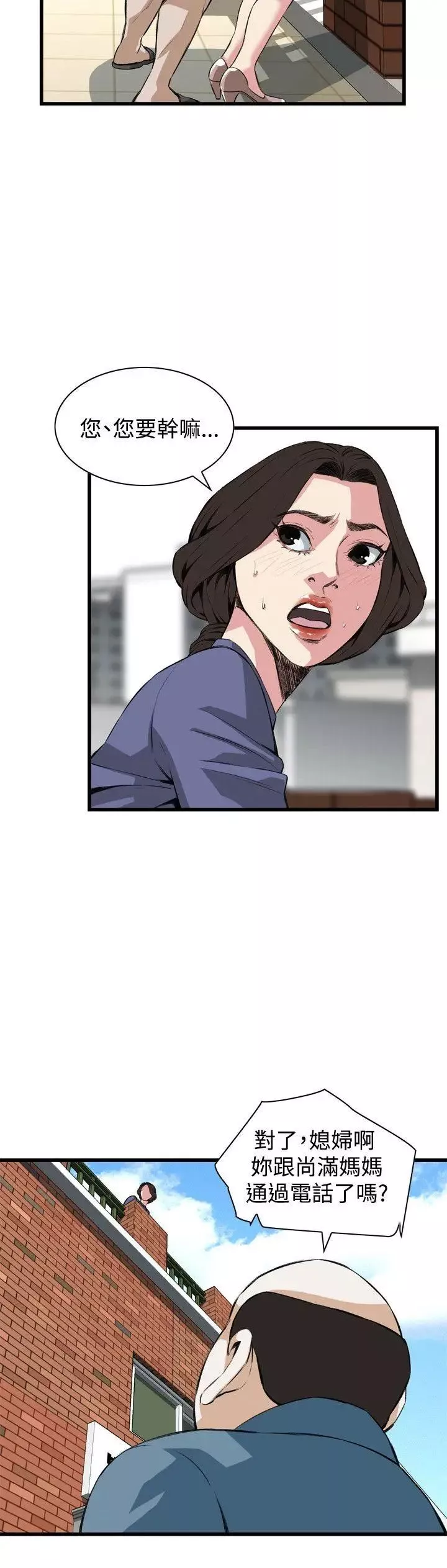 偷窺第79話-<第2季>黑山羊濃縮液的威力2