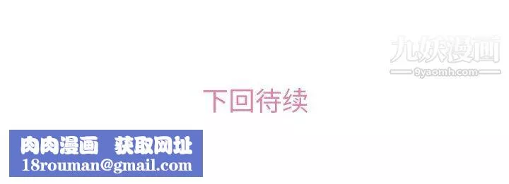 鄭主任為何這樣第75話