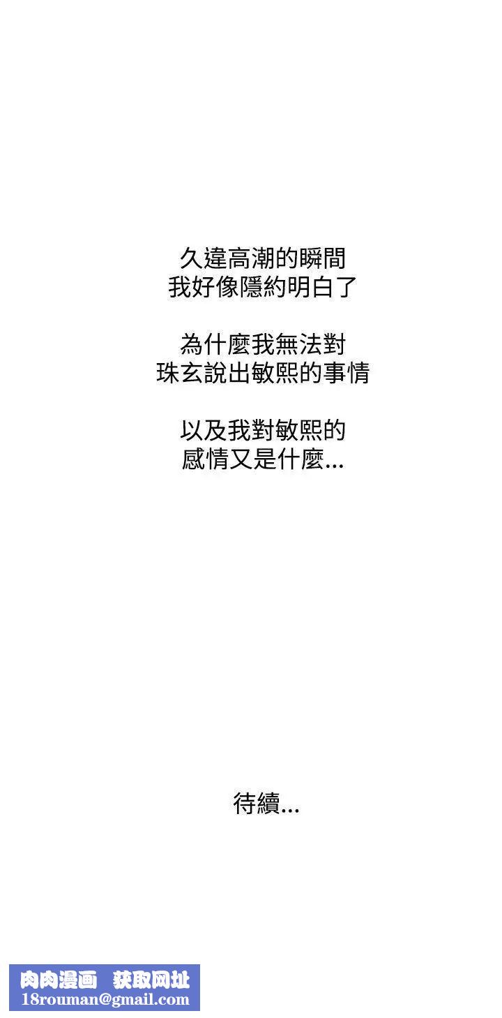 大叔1第10话