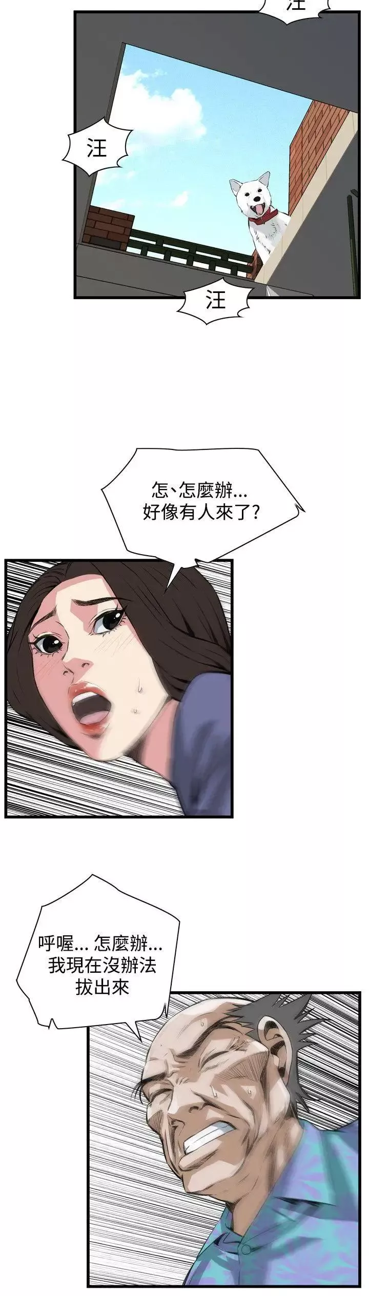 偷窺第79話-<第2季>黑山羊濃縮液的威力2