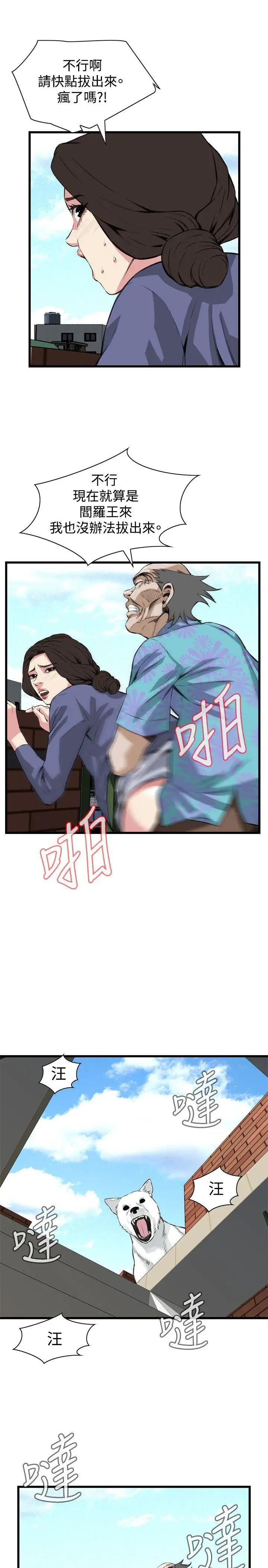 偷窥第79话-<第2季>黑山羊浓缩液的威力2