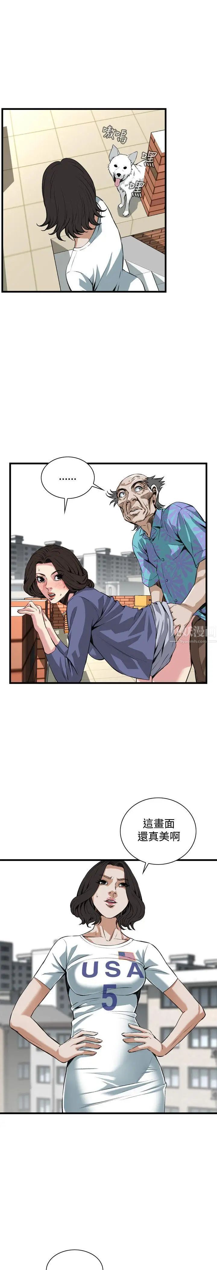 偷窥第80话-<第2季>黑山羊浓缩液的威力3