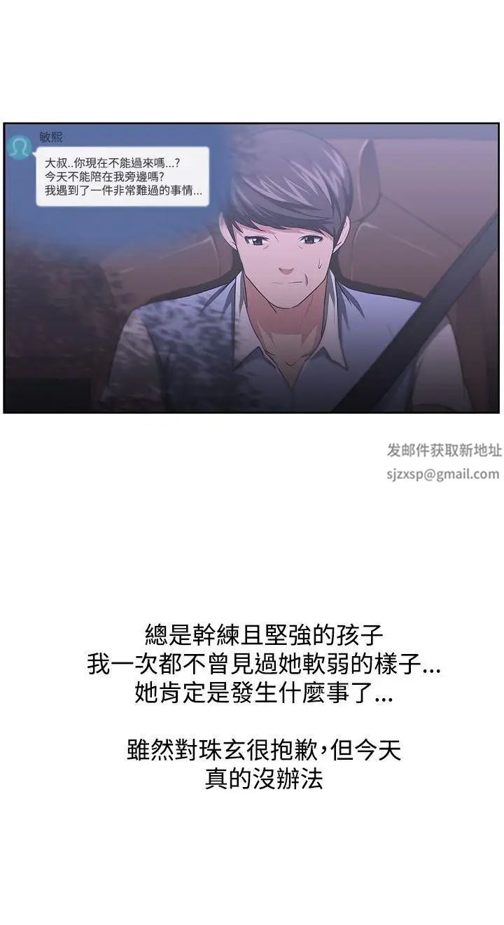 大叔1第11话