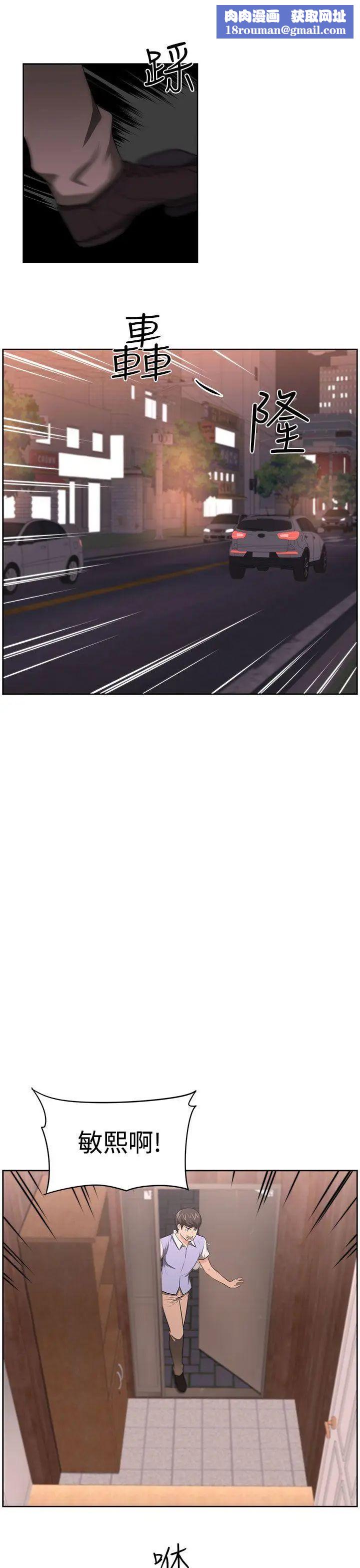 大叔1第11话