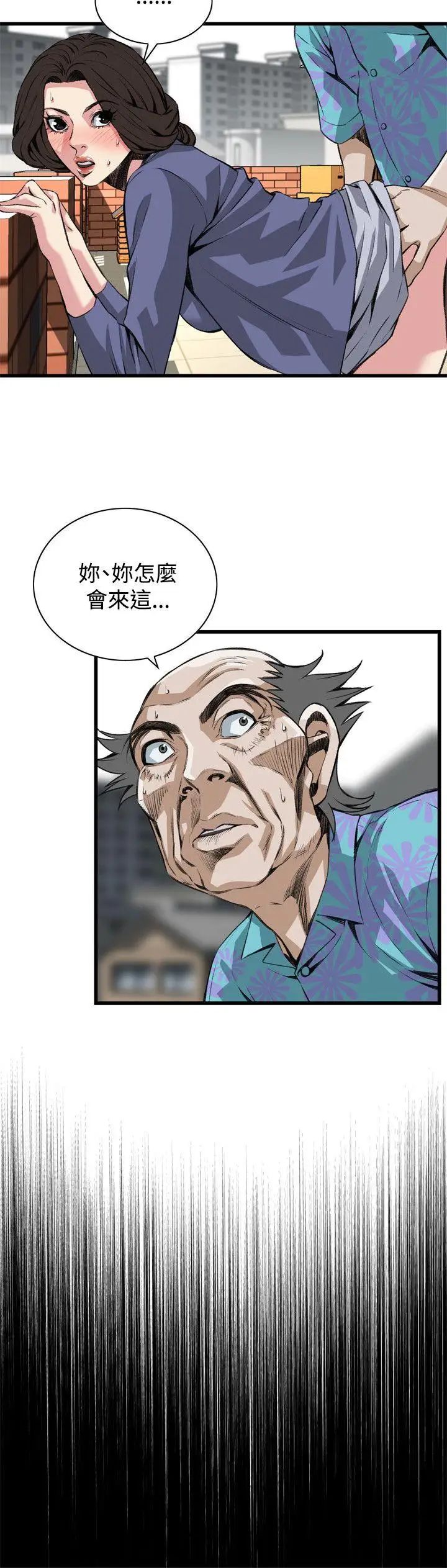 偷窥第80话-<第2季>黑山羊浓缩液的威力3