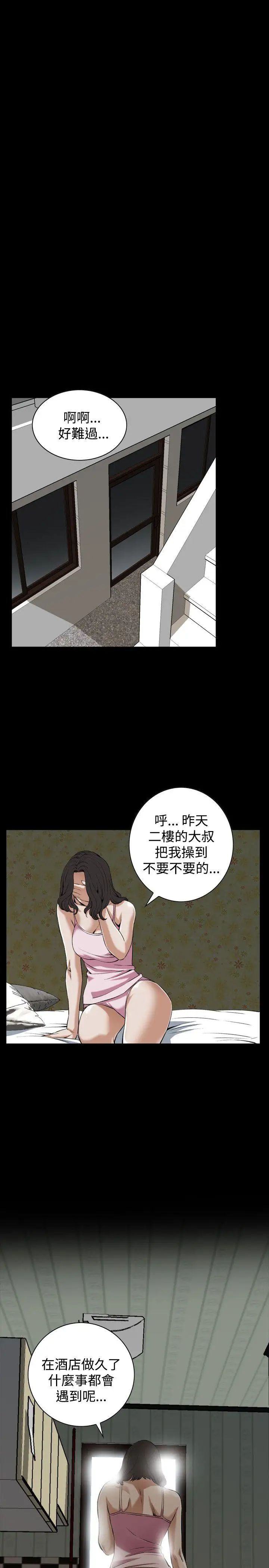 偷窥第80话-<第2季>黑山羊浓缩液的威力3