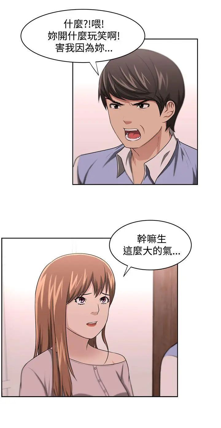 大叔1第11话