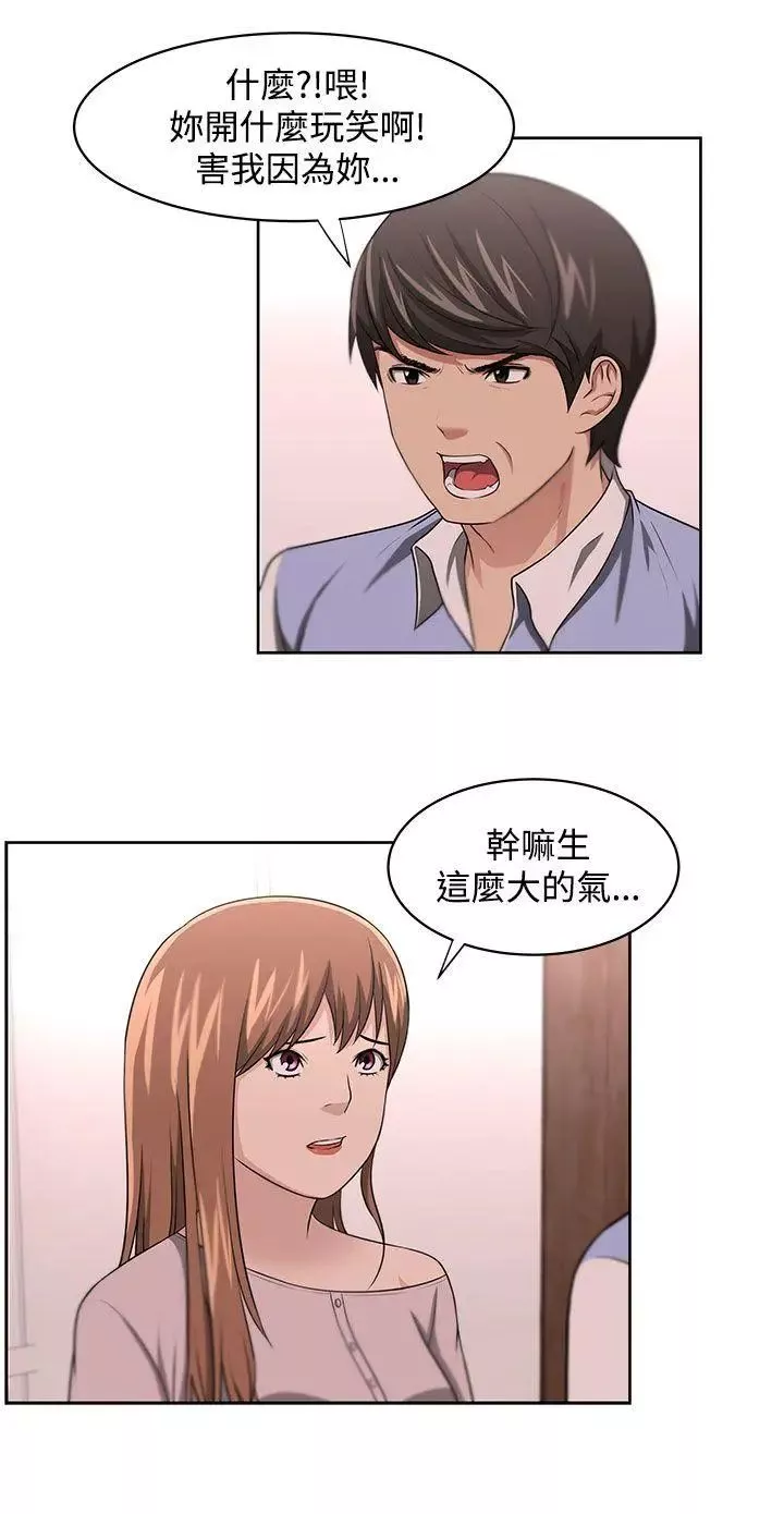 大叔1第11话