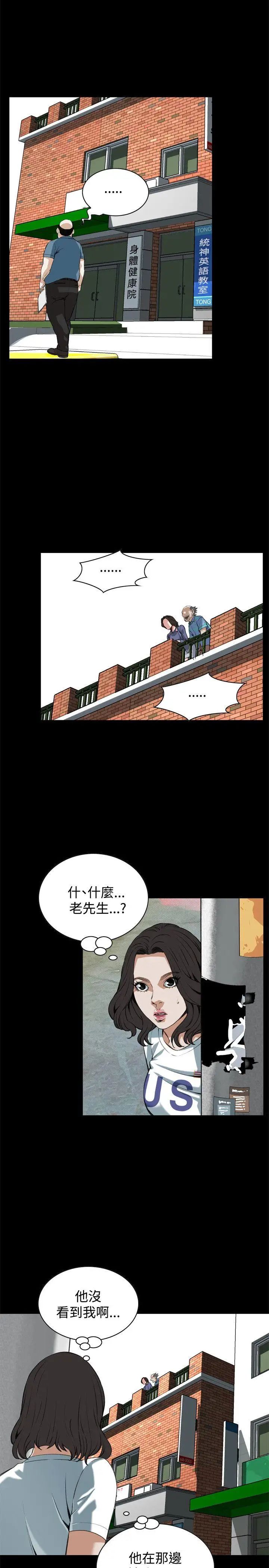 偷窥第80话-<第2季>黑山羊浓缩液的威力3