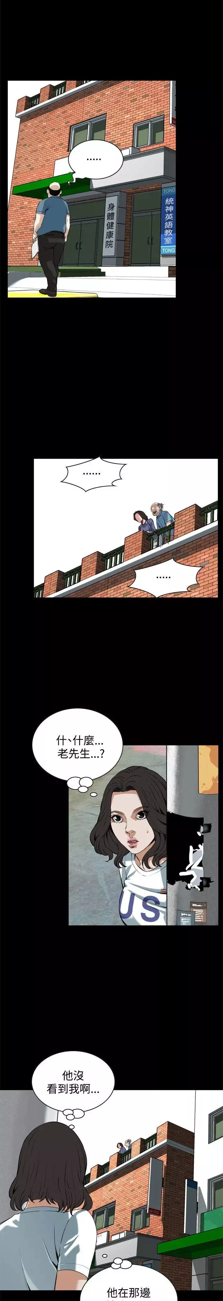 偷窺第80話-<第2季>黑山羊濃縮液的威力3