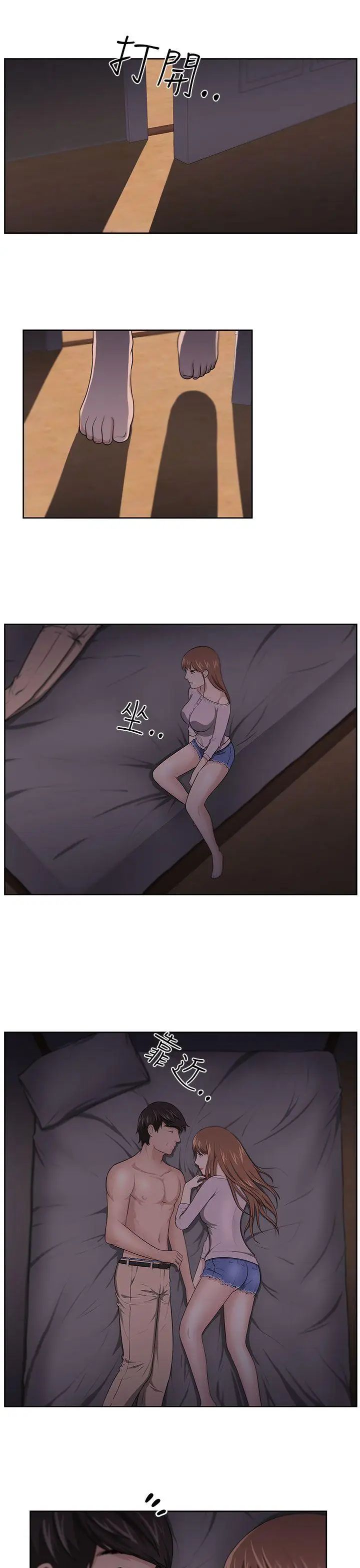 大叔1第11话