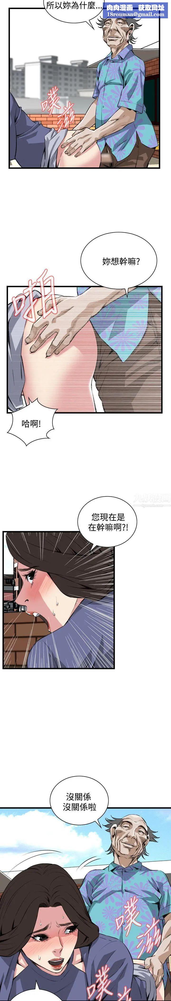 偷窥第80话-<第2季>黑山羊浓缩液的威力3