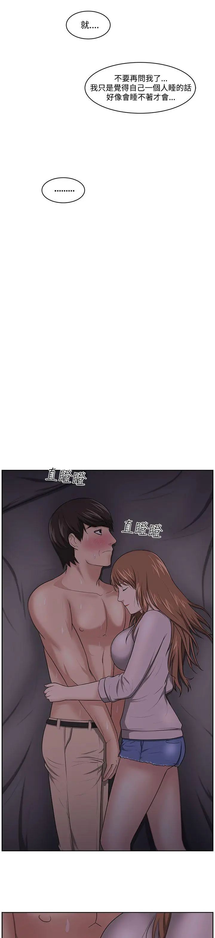 大叔1第11话
