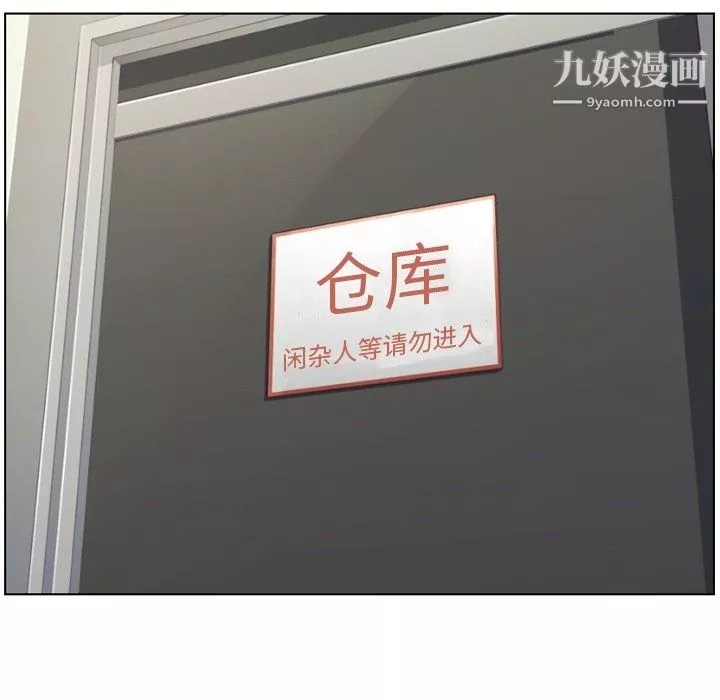 鄭主任為何這樣第76話
