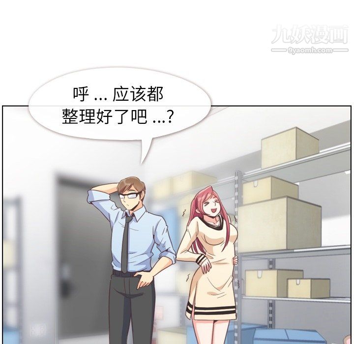 郑主任为何这样第76话