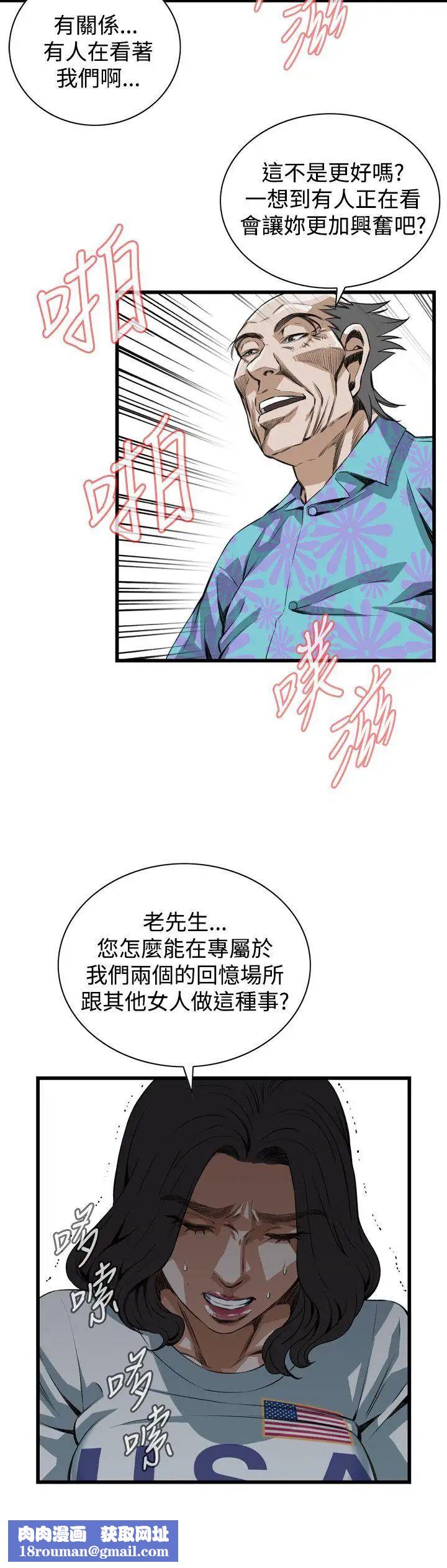 偷窥第80话-<第2季>黑山羊浓缩液的威力3
