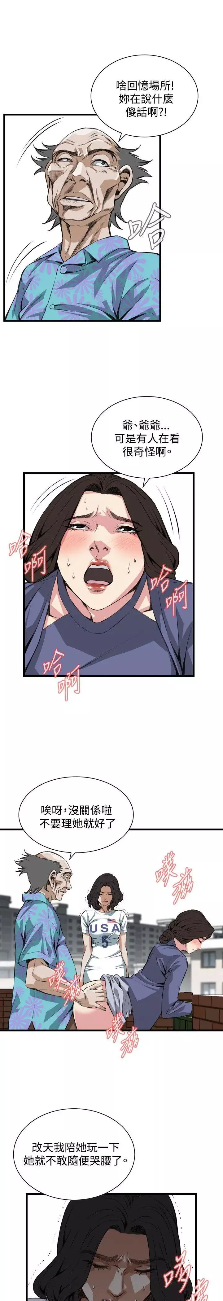 偷窺第80話-<第2季>黑山羊濃縮液的威力3