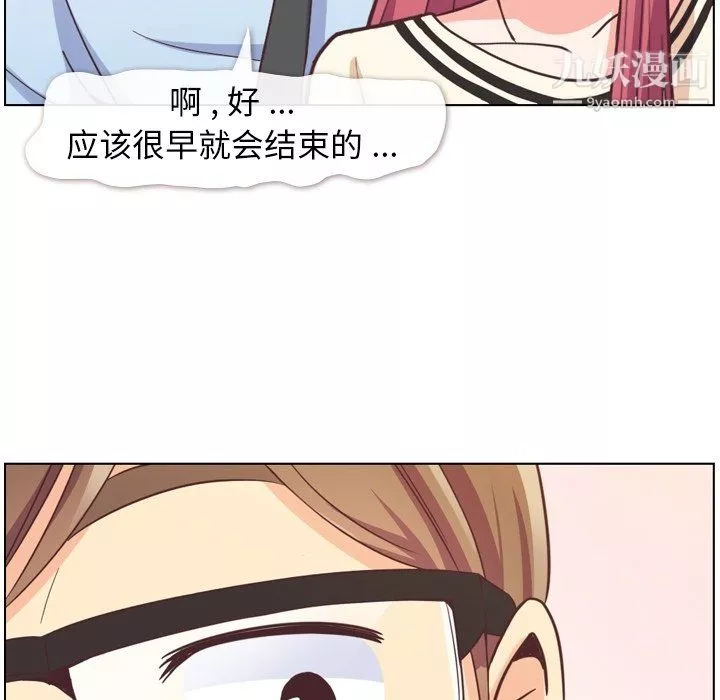 鄭主任為何這樣第76話