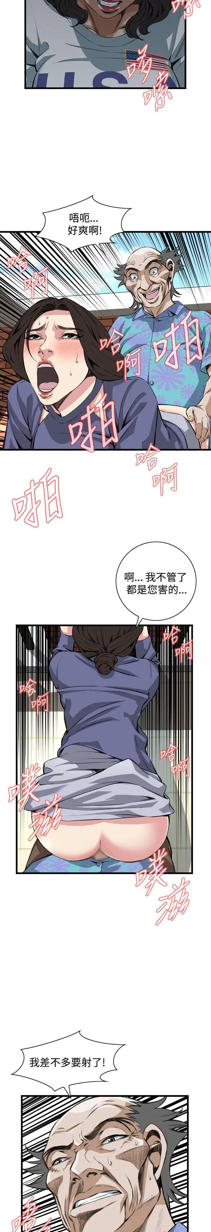 偷窥第80话-<第2季>黑山羊浓缩液的威力3
