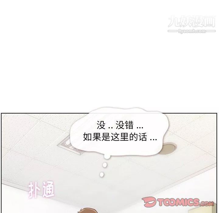 鄭主任為何這樣第76話