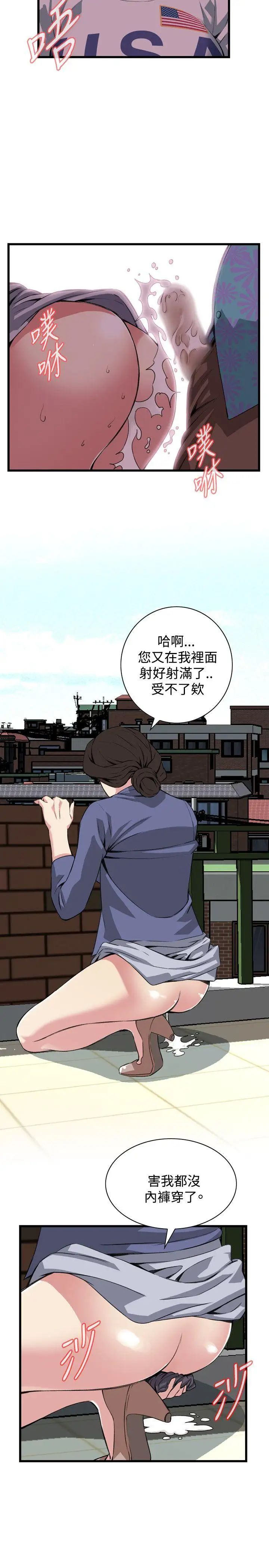 偷窥第80话-<第2季>黑山羊浓缩液的威力3