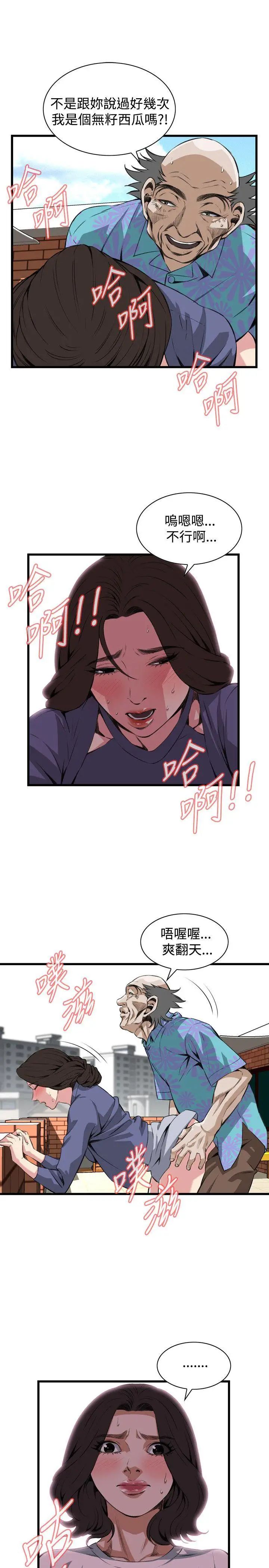 偷窥第80话-<第2季>黑山羊浓缩液的威力3