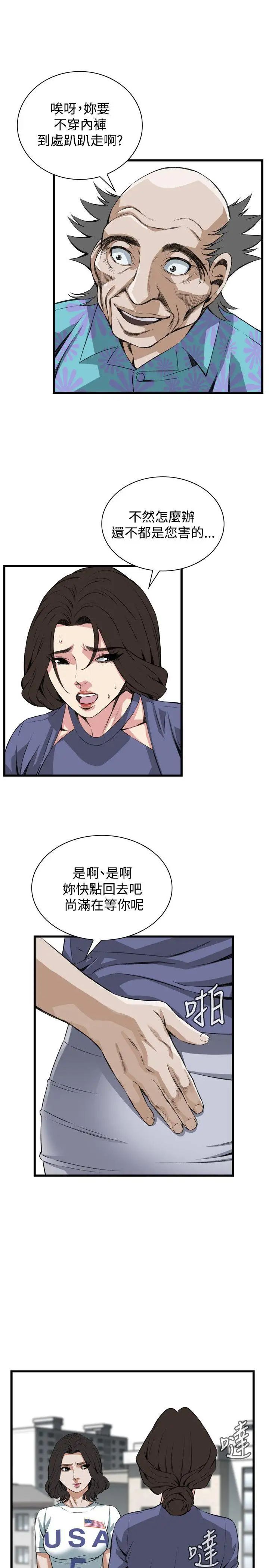 偷窥第80话-<第2季>黑山羊浓缩液的威力3