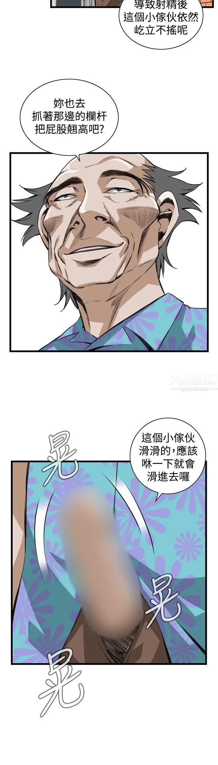 偷窥第80话-<第2季>黑山羊浓缩液的威力3