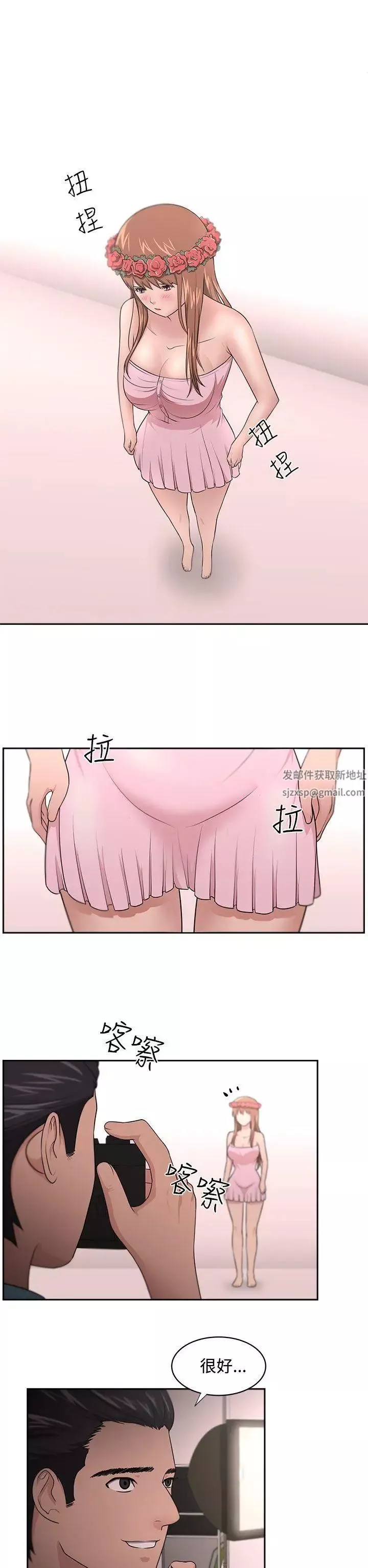 大叔1第12话