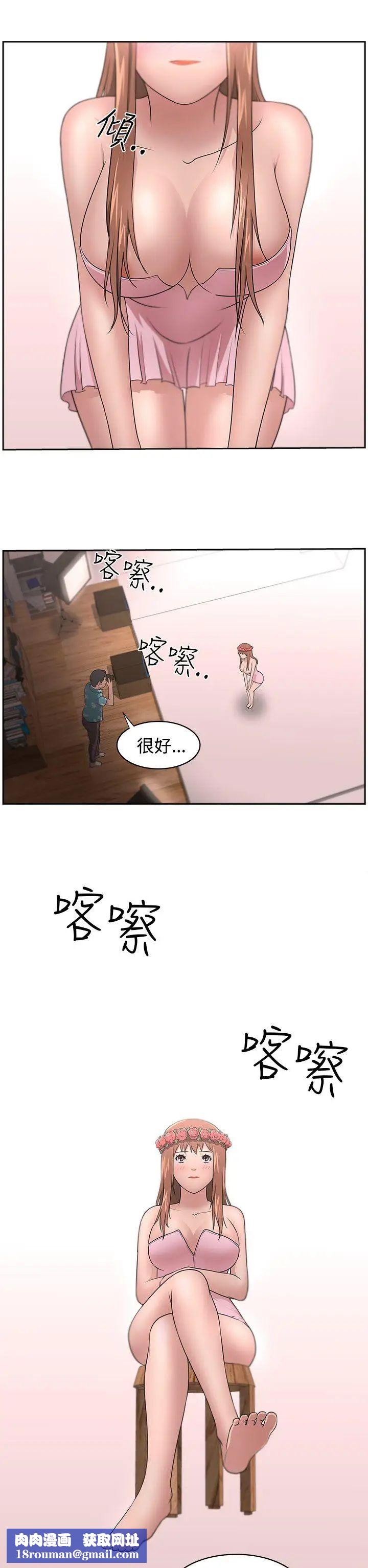 大叔1第12话