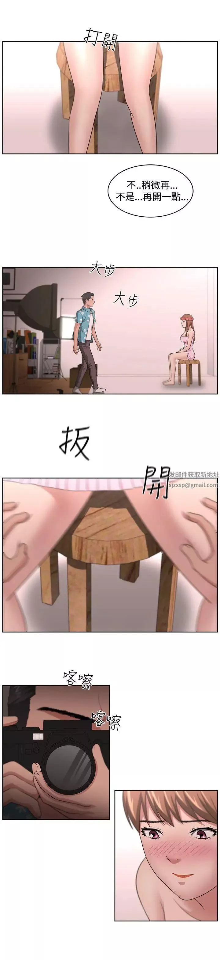 大叔1第12话
