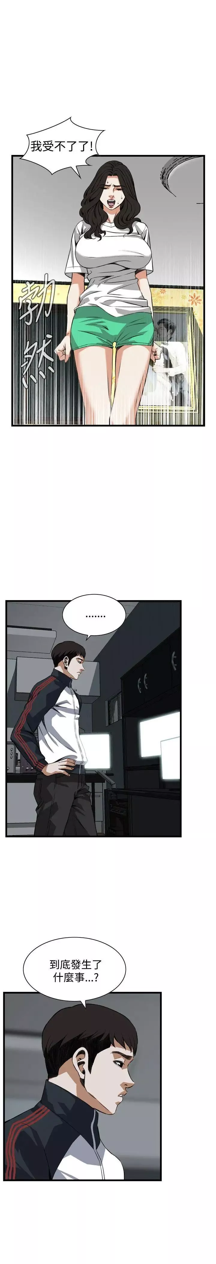 偷窺第81話-<第2季>黑山羊濃縮液的威力4